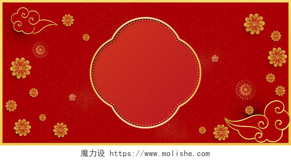 2022元旦红色卡通手绘立体剪纸风中国传统节日新年虎年元旦展板背景